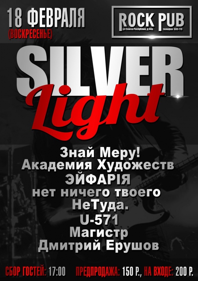 Silver light