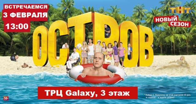 Тропик-party «Остров»