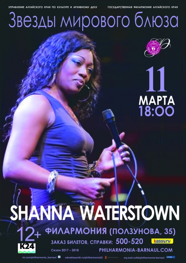 Shanna Waterstown