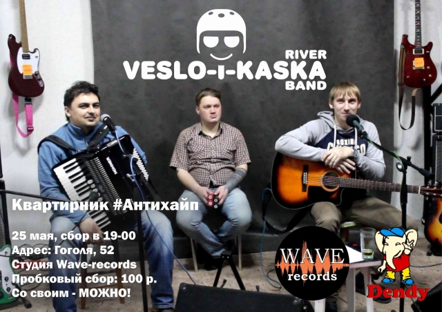 Группа «Veslo-i-Kaska»