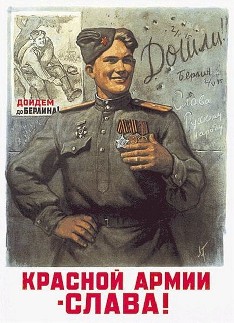 Красной Армии – слава!