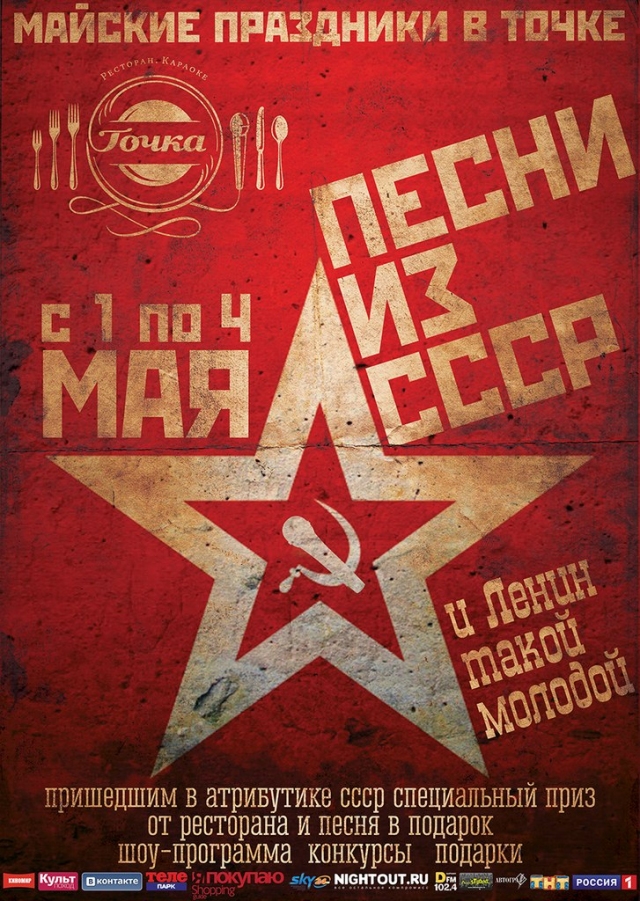 Песни из СССР