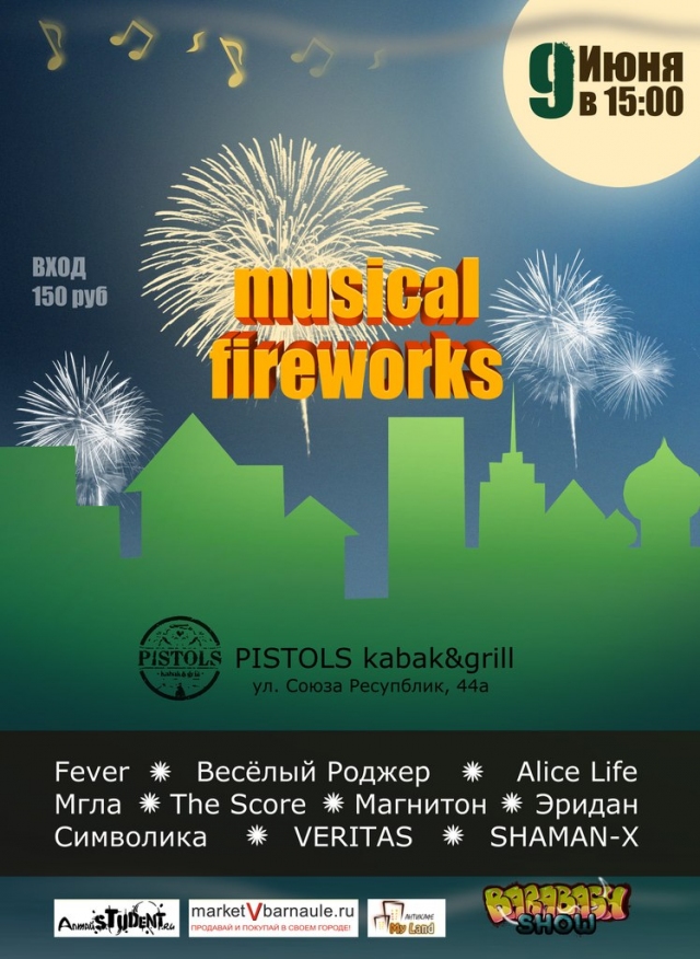 Musical Fireworks