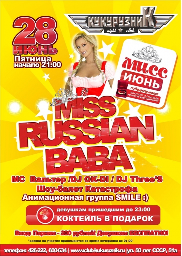 Miss Russian Baba