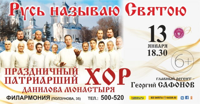 Праздничный хор Московского Свято-Данилова монастыря