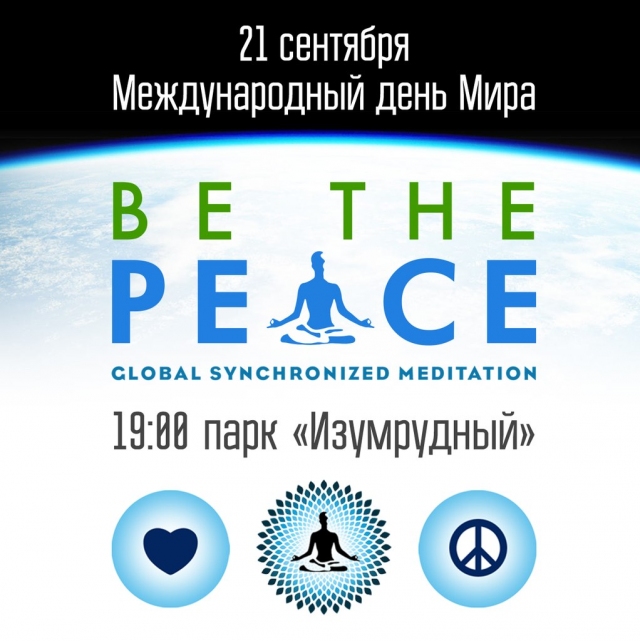 Be the Peace!