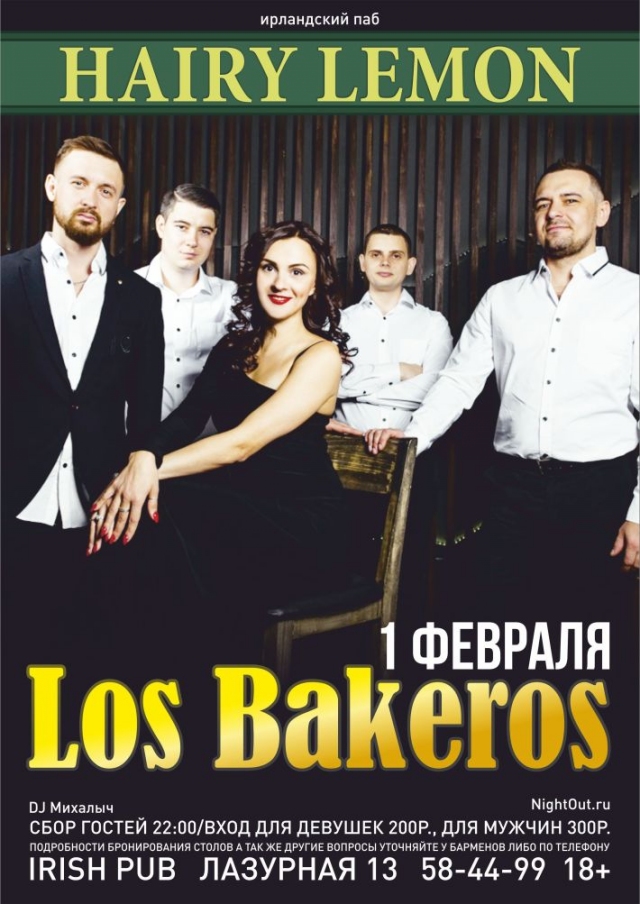 Группа «Los Bakeros»