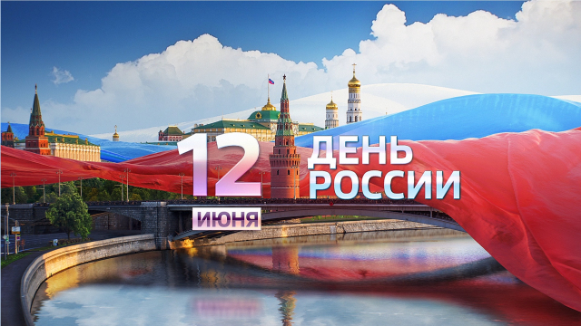 День России в Барнауле 2019