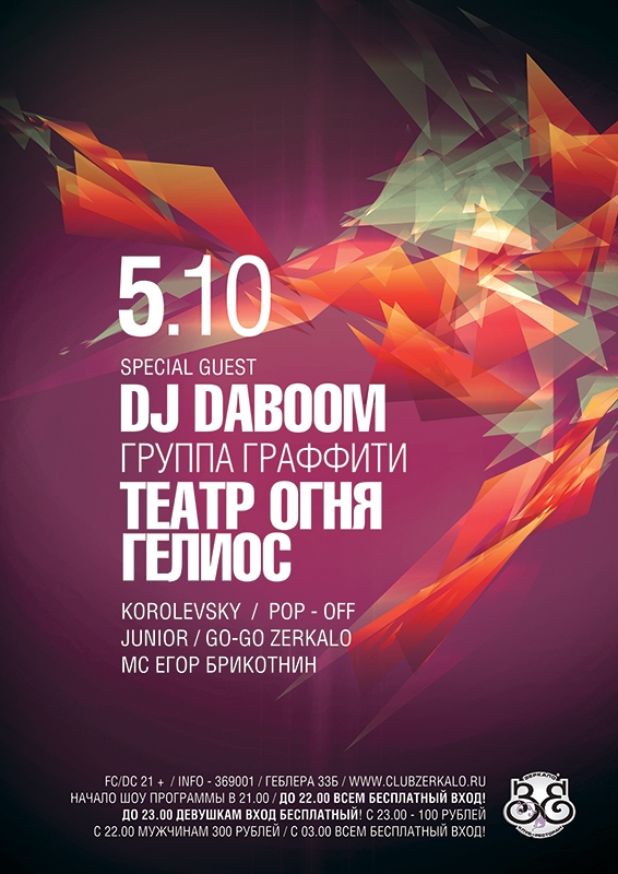 DJ Daboom