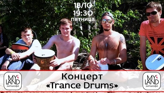 Trance Drums