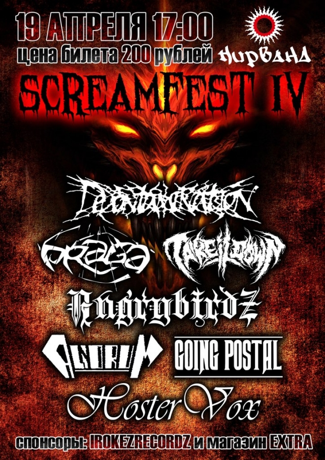 Scream Fest