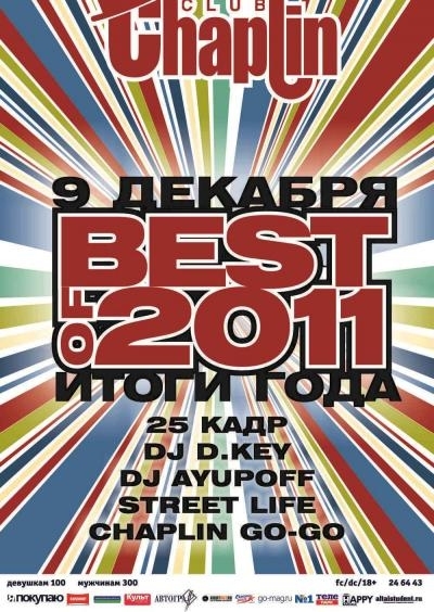 BEST OF 2011