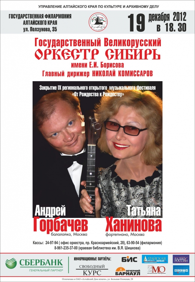 От Рождества к Рождеству