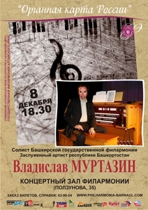 Владислав МУРТАЗИН