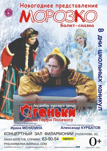 Морозко