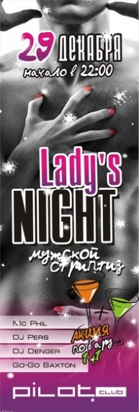 LADY's NIGHT