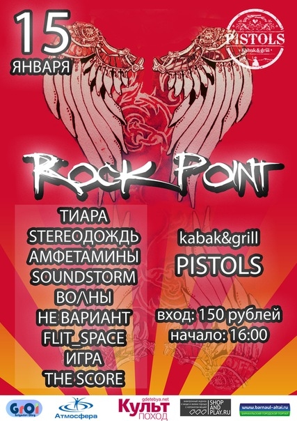 Rock Point