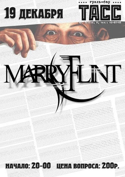 MarryFlint