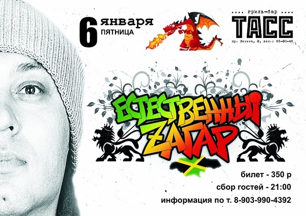 Группа «Естественный загар»