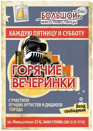 Жаркие ночи