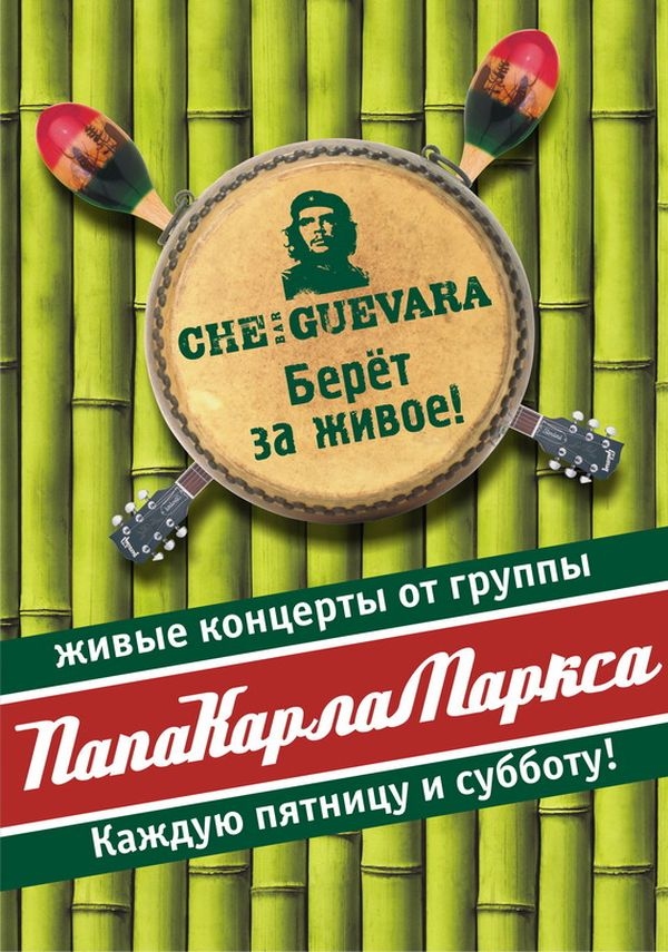 Живее всех живых