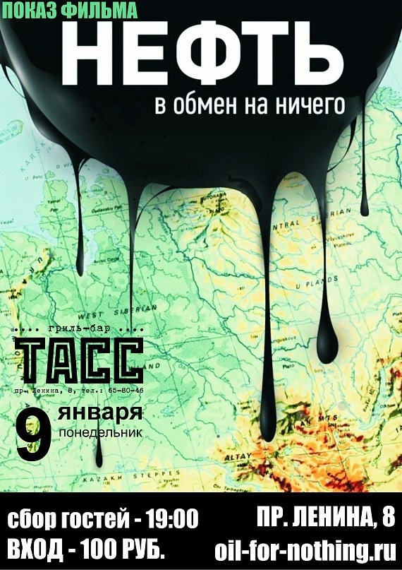 Нефть в обмен на ничего