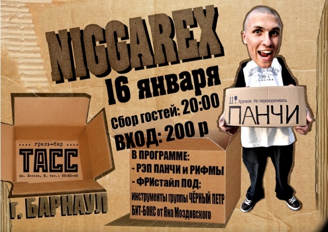 Niggarex