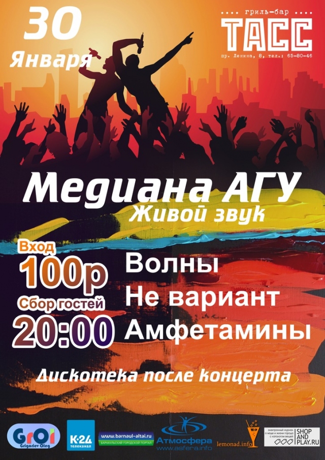 Медиана АГУ