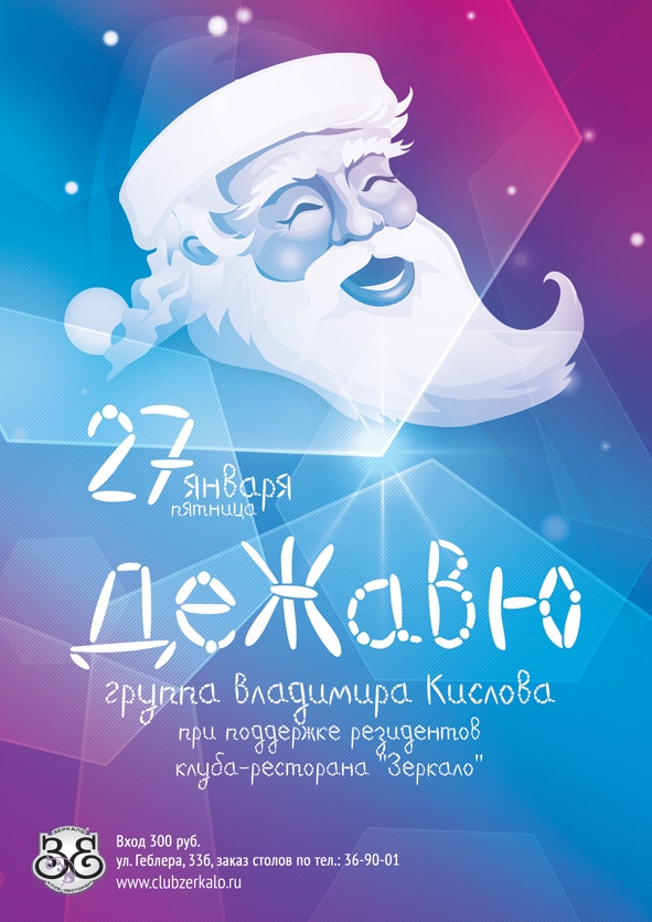 Дежавю
