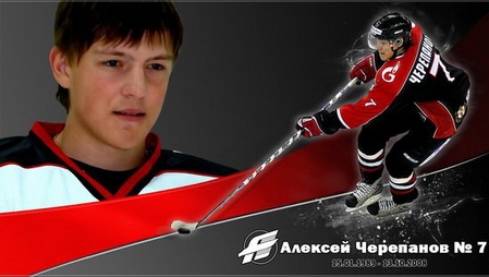 Турнир памяти Алексея Черепанова