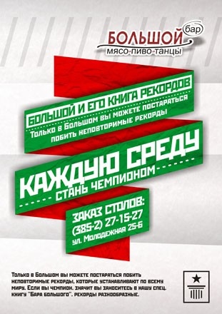 Книга рекордов Гиннеса