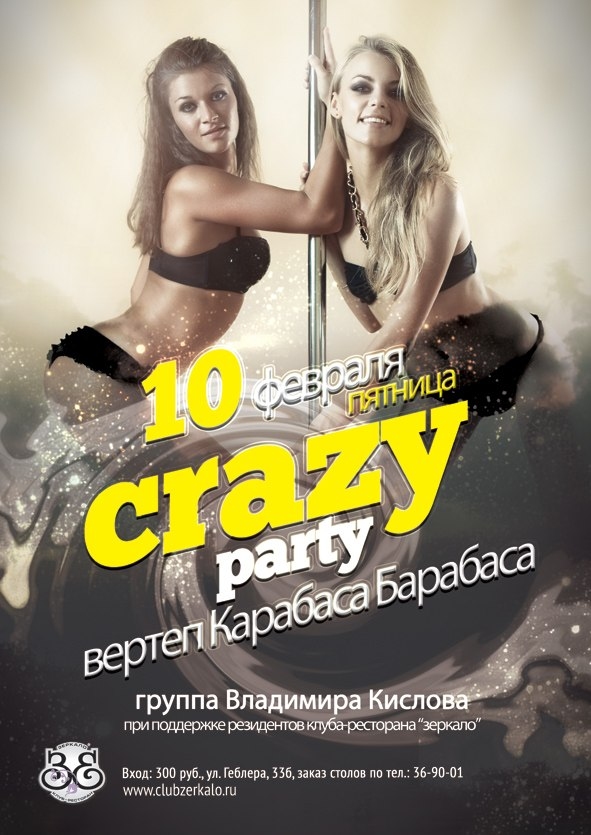 Вертеп Карабаса Барабаса