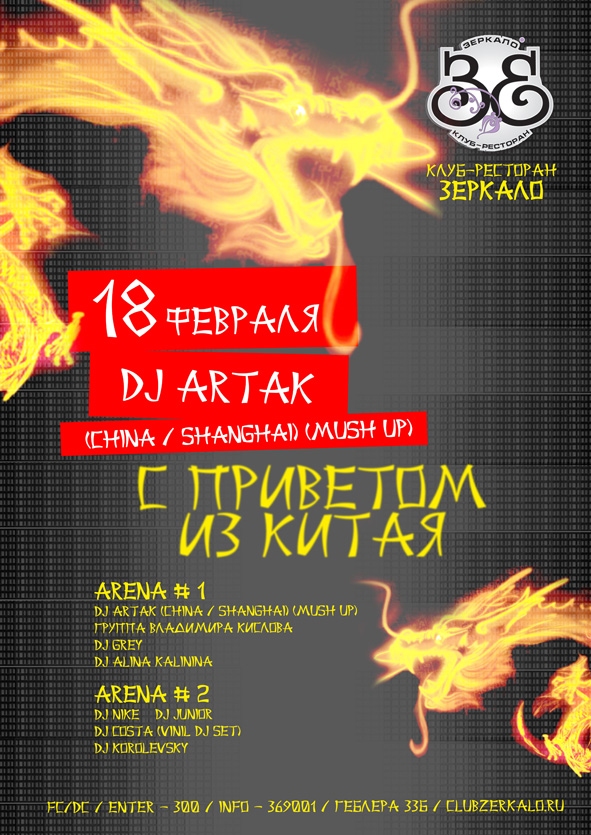 С приветом из Китая