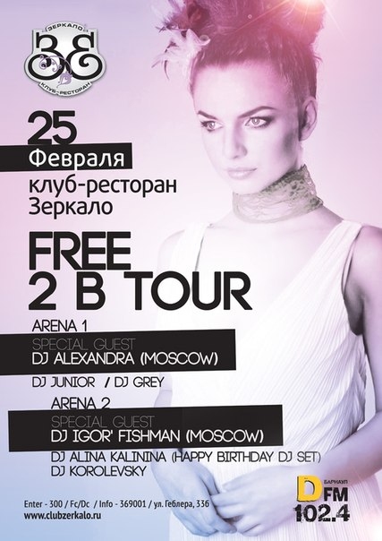 Free 2 B Tour