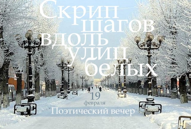 Поэтический вечер в Квартах