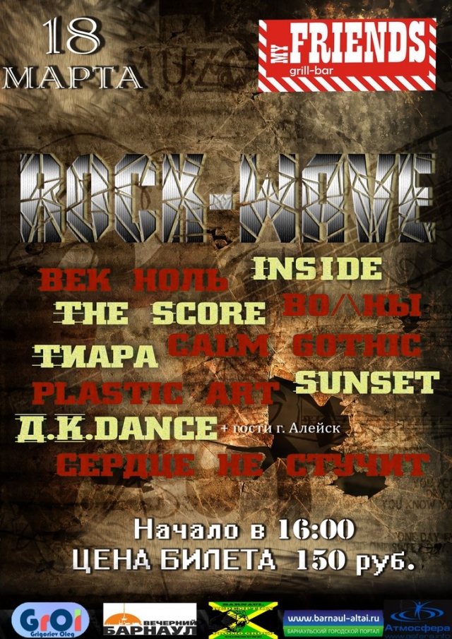 Rock-Wave