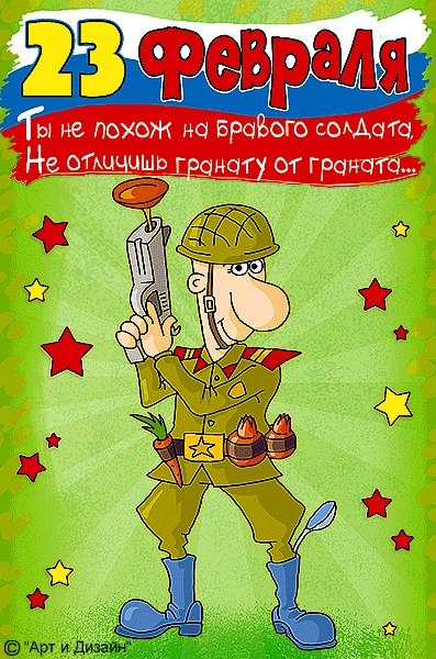 В атаку!