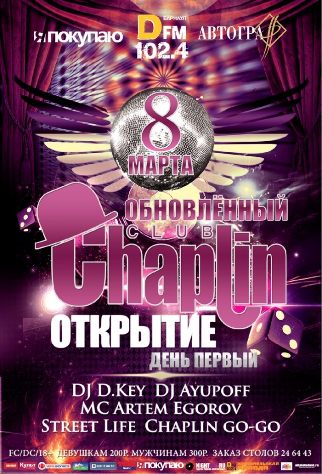 Обновленный 