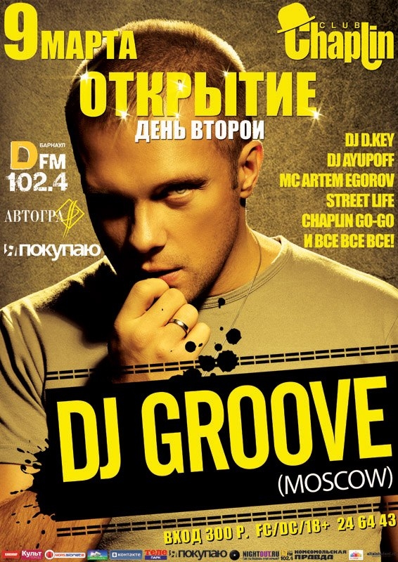 Dj GROOVE