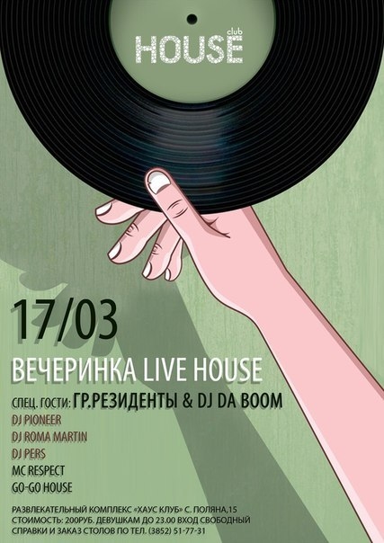 LIVE HOUSE