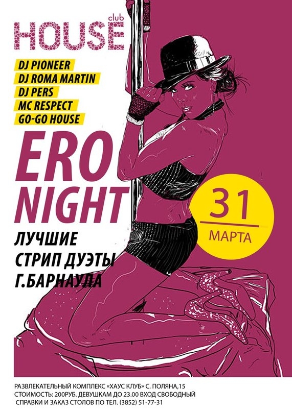 ERO Night