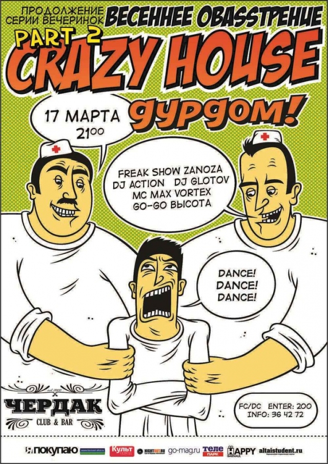 Весеннее оBASSтрение 2: CRAZY HOUSE