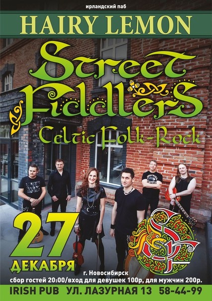 Street Fiddlers