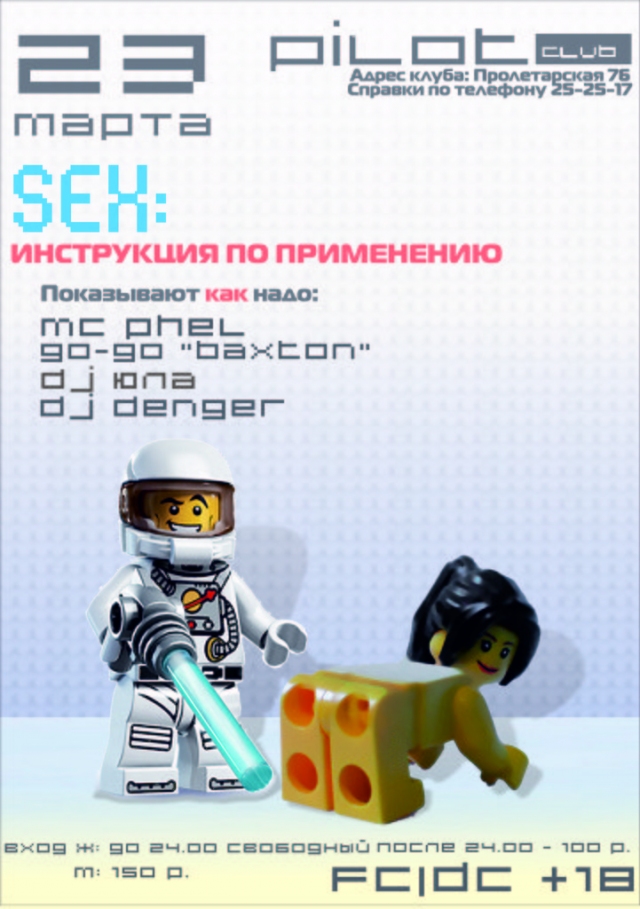 SEX революция