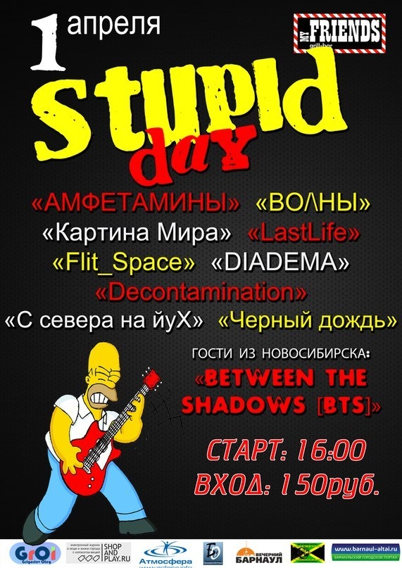 Stupid Day