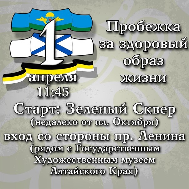 Пробежка