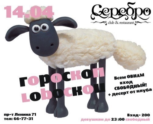Гороскоп