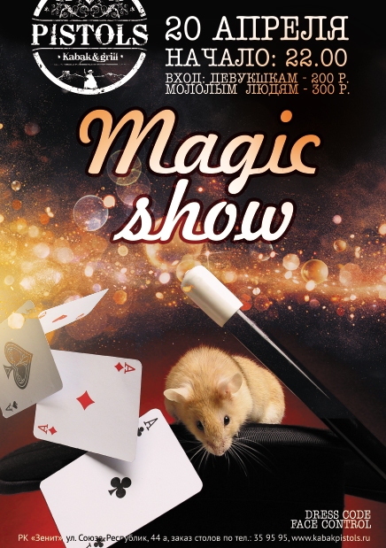 Magiс show