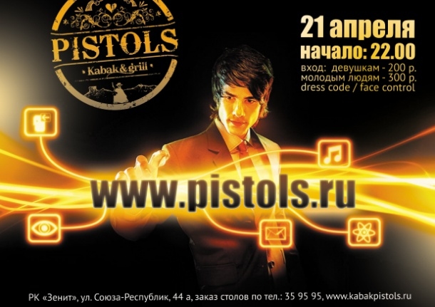 www.Pistols.ru