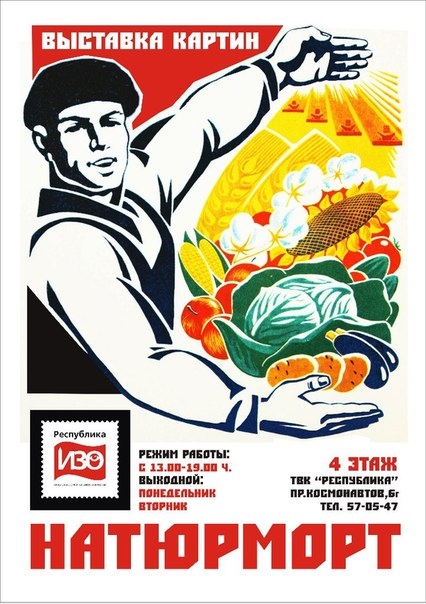 Натюрморт
